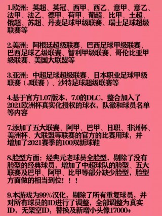 实况足球2015转会(实况足球2015转会容易)
