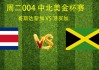 牙买加vs美国预测(牙买加vs美国4x100中文解说)