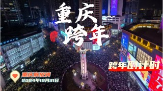 重庆vs延边全场(重庆对鲁能足球比赛现场直播)