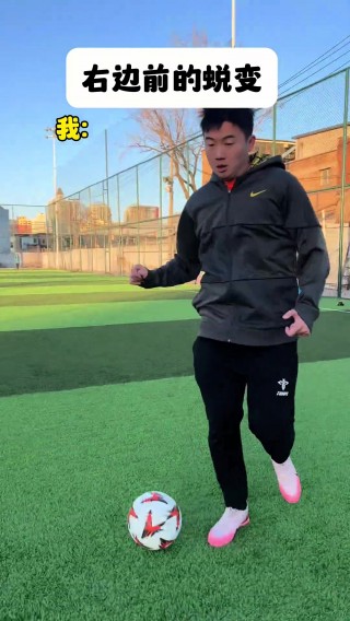 足球左前卫(足球左前卫怎么踢)