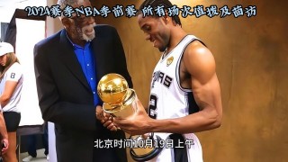 火箭VS马刺直播(火箭vs马刺直播今天)
