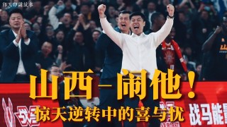 山西vs盐城(山西有没有一个叫盐城的地方)