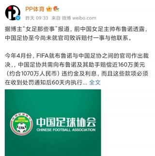足球停赛通知(足球停赛怎么办)