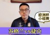捷克VS苏格兰比赛取消(捷克vs苏格兰比赛取消了吗)