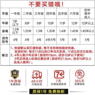 足球让球规(足球让球规则005)