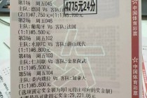 竞彩足球比赛直播在哪里看(竞彩足球比赛直播在哪里看回放)