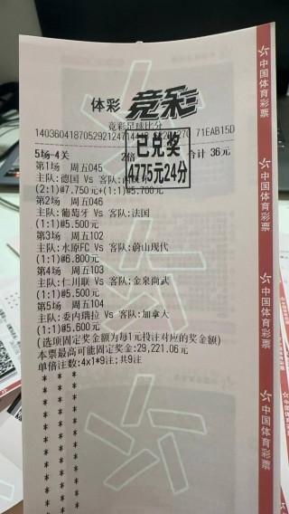 竞彩足球比赛直播在哪里看(竞彩足球比赛直播在哪里看回放)