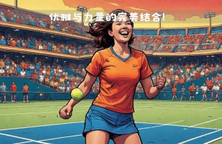 李娜vs卡尼亚(李娜网球教练卡洛斯)