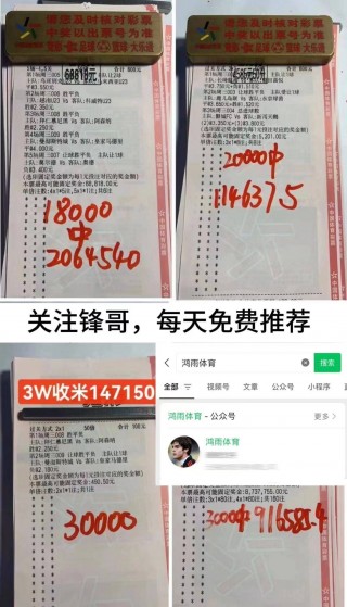 足球比分 *** (竞彩足球规则全部详细)
