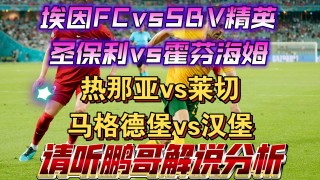  *** v精英vs芬洛( *** v精英vs芬洛伤病名单更新)