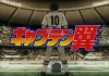足球小将dragonscreamer(足球小将第二季世少篇)