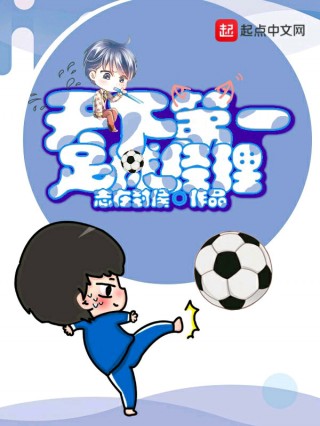 足球经理爆棚(足球经理爆棚小组怎么弄)