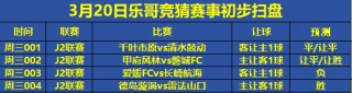 扎幌vs清水鼓动(札幌冈萨多vs清水鼓动直播)