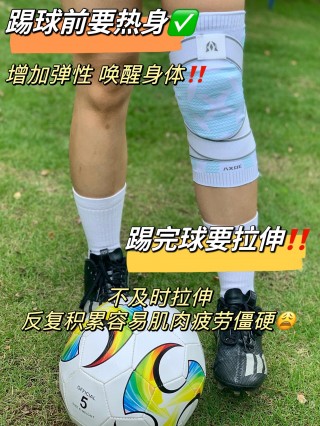 足球护膝(足球护膝在哪里买)