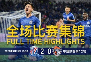中超赛事集锦(中超赛事表2020)