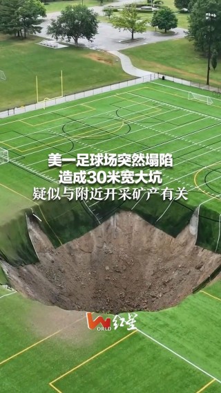 足球场30米(足球场30米高灯杆用多少瓦的灯)
