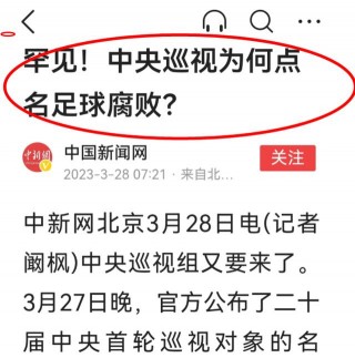 中央足球文件(中央电视台足球)