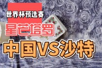 谢里夫vs华沙(谢里夫对萨迪纳摩)