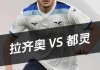 都灵vs拉齐奥推荐(都灵vs拉齐奥动画直播)