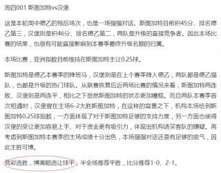 德累斯顿vs菲尔特分析(德累斯顿vs因戈施塔比分预测)