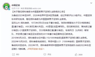 中国国足球员年薪排名(中国足球队员年薪排名一览)