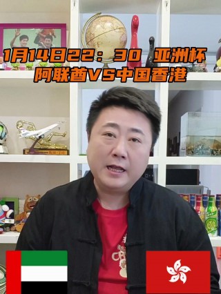 越南男足vs阿联酋(越南男足vs阿联酋男足比赛)