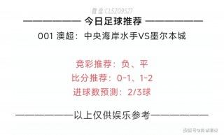 足球竞彩赛事直播(足球竞彩网官网直播)