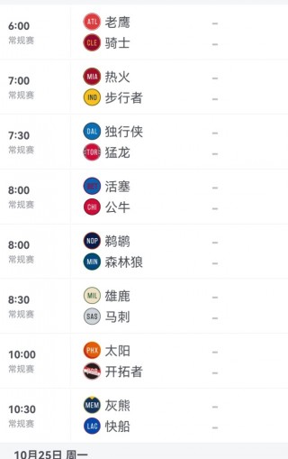 公牛vs太阳预测(公牛对太阳聚胜顽球汇)