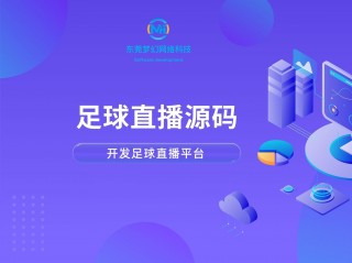 极速足球直播网(足球视频直播极速吧)