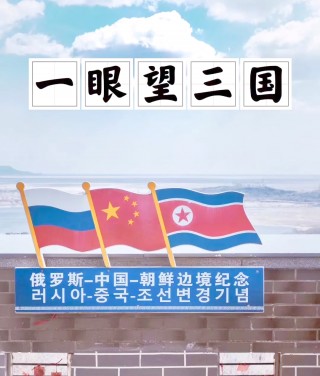 延边北国vs包头(延边北国足球俱乐部队员名单)