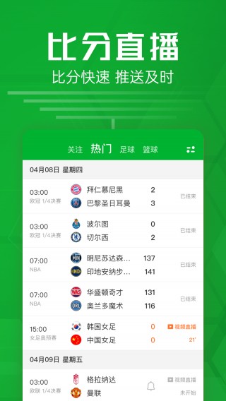 什么平台看足球(什么平台看足球比赛比较全面)
