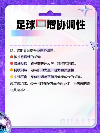 踢足球怎么的翻译(踢足球怎么说用英文)