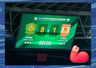 国安vs泰达直播(国安对亚泰视频直播)