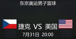 捷克vs美国首发(捷克vs美国2006)
