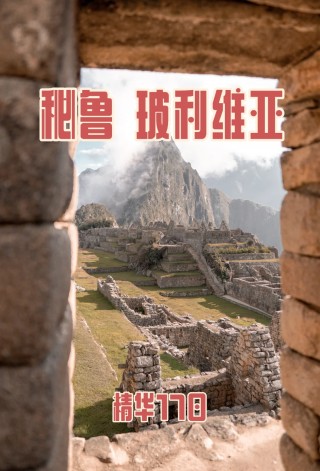 秘鲁vs玻利维亚排名(秘鲁和玻利维亚哪个海拔高)