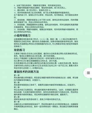 如何训练足球(如何训练足球守门员)