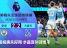 足球禁区犯规(足球禁区犯规规则)