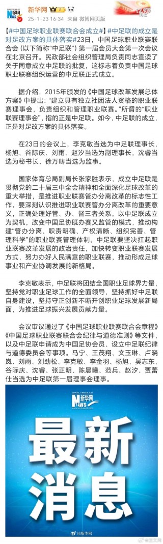 中国足球王(中国足球球王李惠堂)