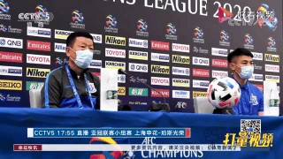 申花vs珀斯足球赛事(亚冠上海申花对珀斯光荣录播)
