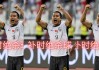 中国台北vs巴林(中华台北21巴林)
