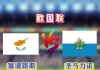 卢森堡vs塞浦路斯分析(2021年卢森堡的公众假期)