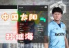 足球视频直播360(足球视频直播小罗直播)