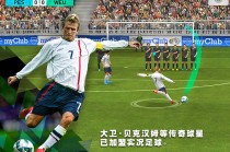 xbox360实况足球2014(Xbox360实况足球2017球员名字汉化)