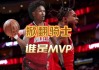 火箭vs骑士精彩集锦(火箭vs骑士精彩集锦直播)
