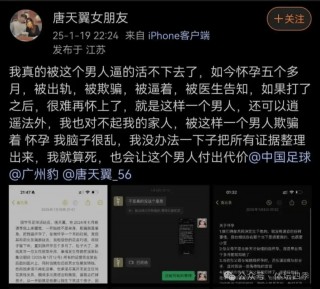 足球出轨(足球运动员 出柜)