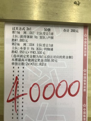 足球竞彩比赛结果查询(足球竞彩比赛结果查询竞彩网)