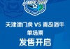泰达vs青岛历史(泰达足球为什么解散)