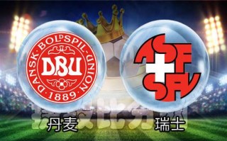 斯洛文vs瑞士(斯洛文尼亚vs斯洛伐克直播)
