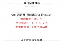足球彩17061(足球 *** 正规app下载)
