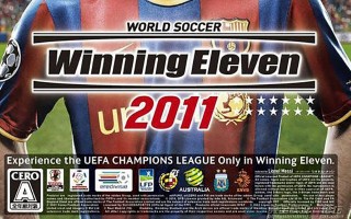 实况足球2011补丁下载(实况足球2011正式版下载)